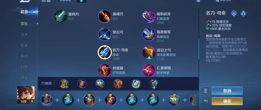 王者荣耀鲁班30秒前怎么出装 王者荣耀鲁班30秒前怎么出装