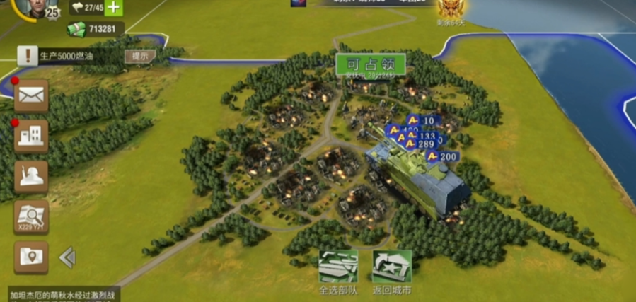 二战风云资源城怎么建