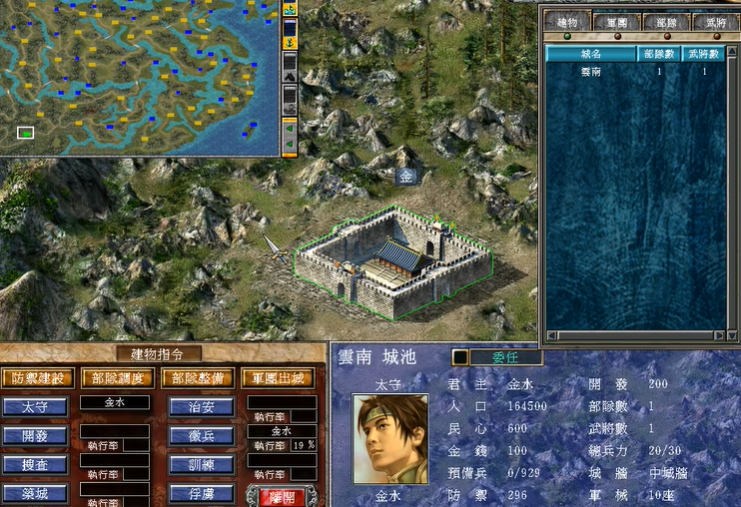 三国群英传7士兵怎么升级最快