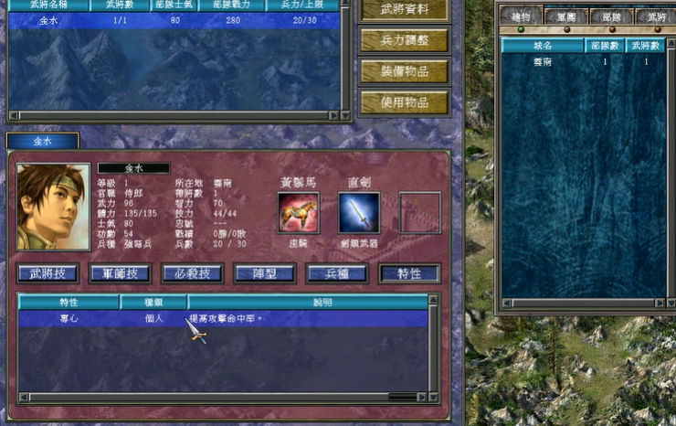 三国群英传7士兵怎么升级最快