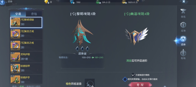 全民奇迹2法师卓越装备怎么洗 全民奇迹2法师卓越装备怎么洗