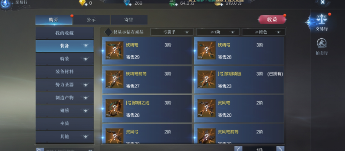 全民奇迹2法师卓越装备怎么洗