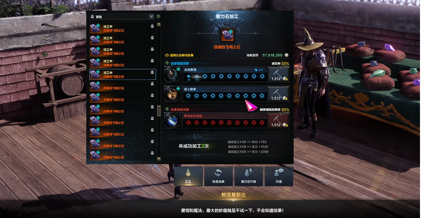 全民奇迹2宝石怎么合成