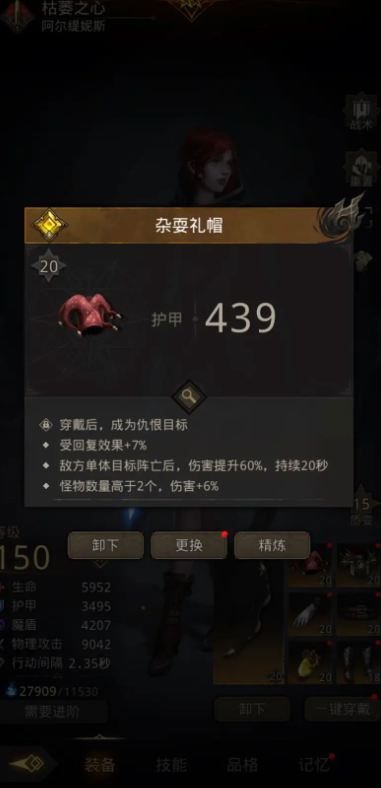 地下城堡3枯萎之心武器怎么获得