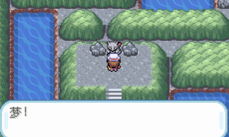 口袋妖怪火红超梦洞在哪里