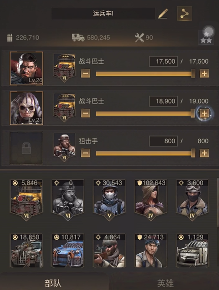 守望黎明强化士兵怎么完成任务