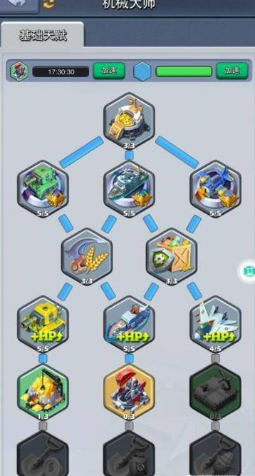 口袋奇兵机械大师怎么玩