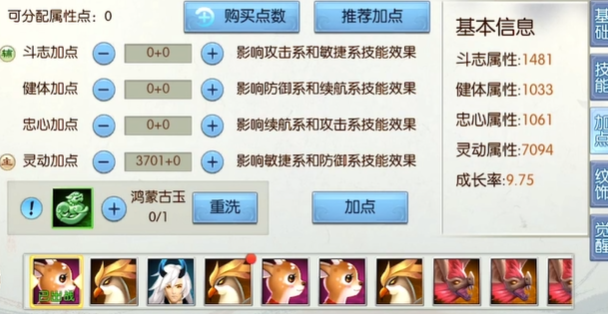 诛仙手游鬼道宠物学什么技能