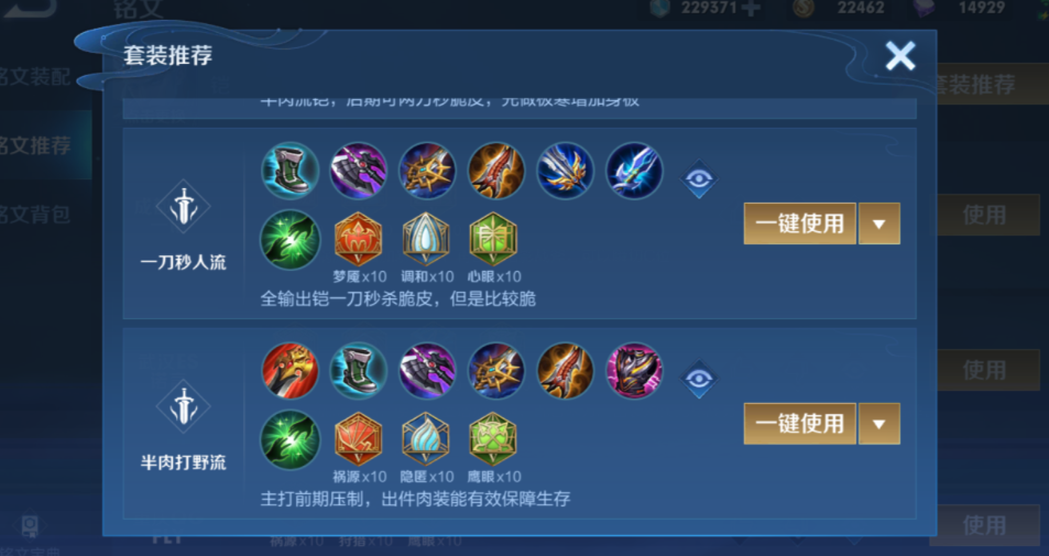 王者荣耀铠出装和铭文是什么