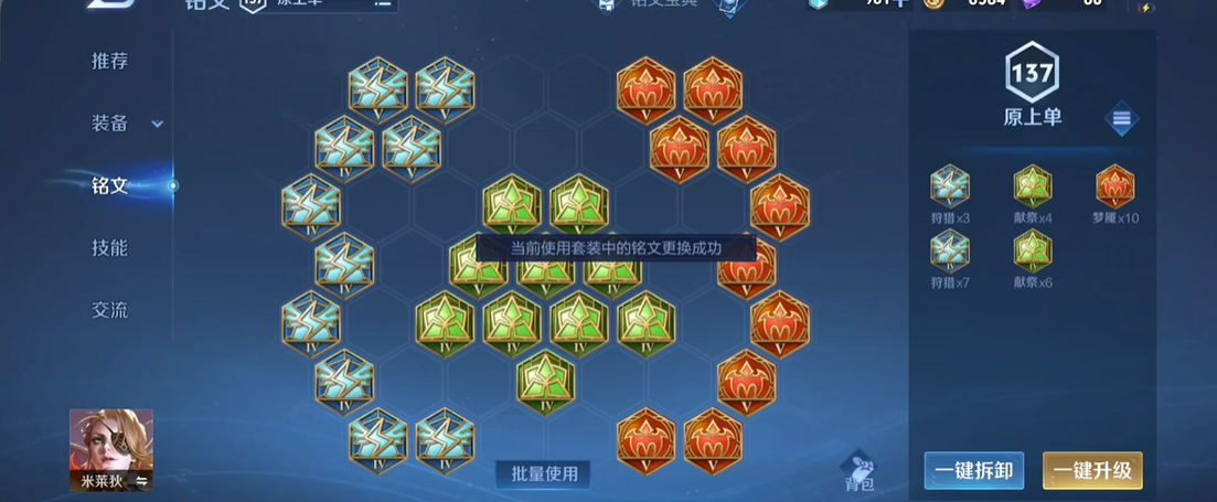 王者荣耀米莱狄打射手怎么出装 王者荣耀米莱狄打射手怎么出装