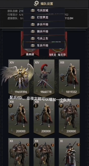 列王的纷争属性在哪里看