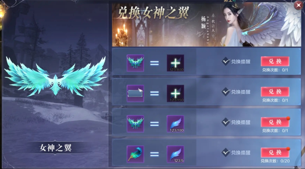 全民奇迹2翅膀怎么选择