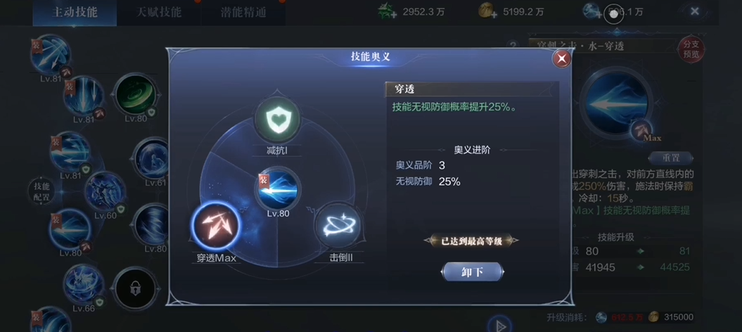 全民奇迹2怒斩用什么奥义