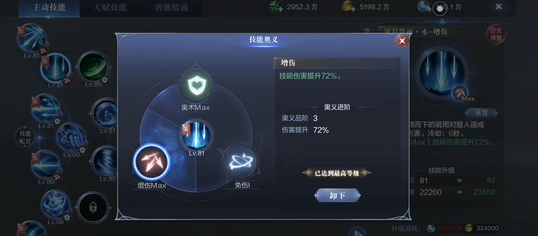 全民奇迹2怒斩用什么奥义