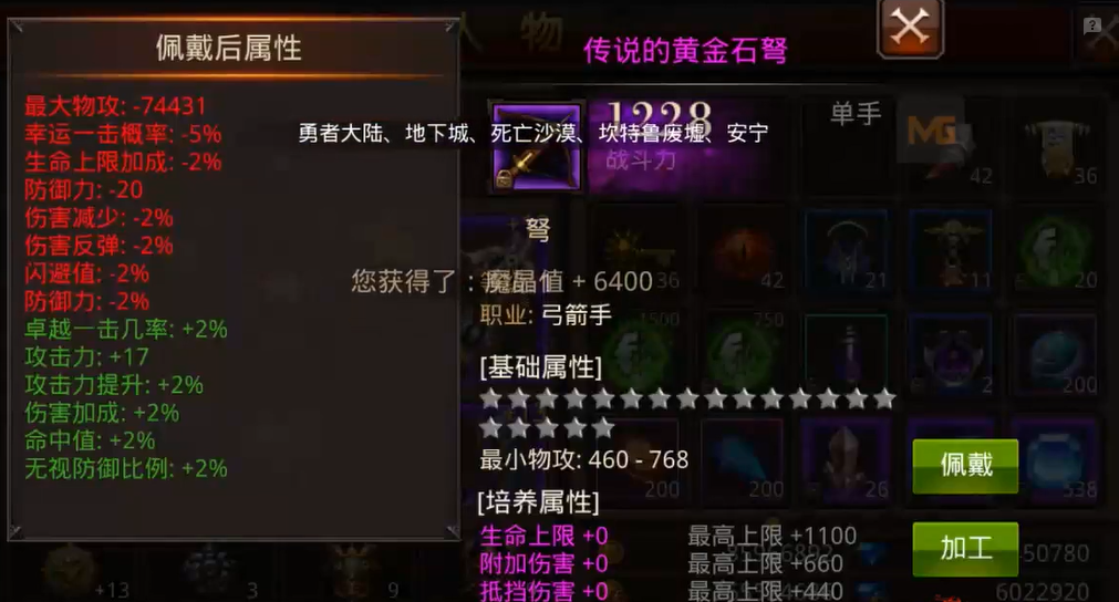 全民奇迹古战场怎么刷武器