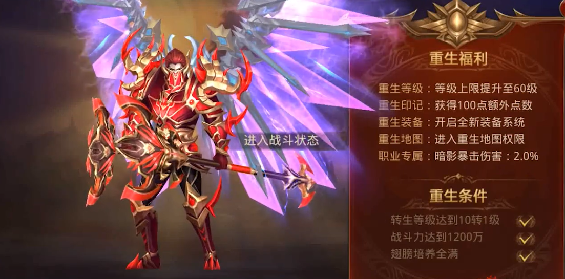 全民奇迹重生有什么作用