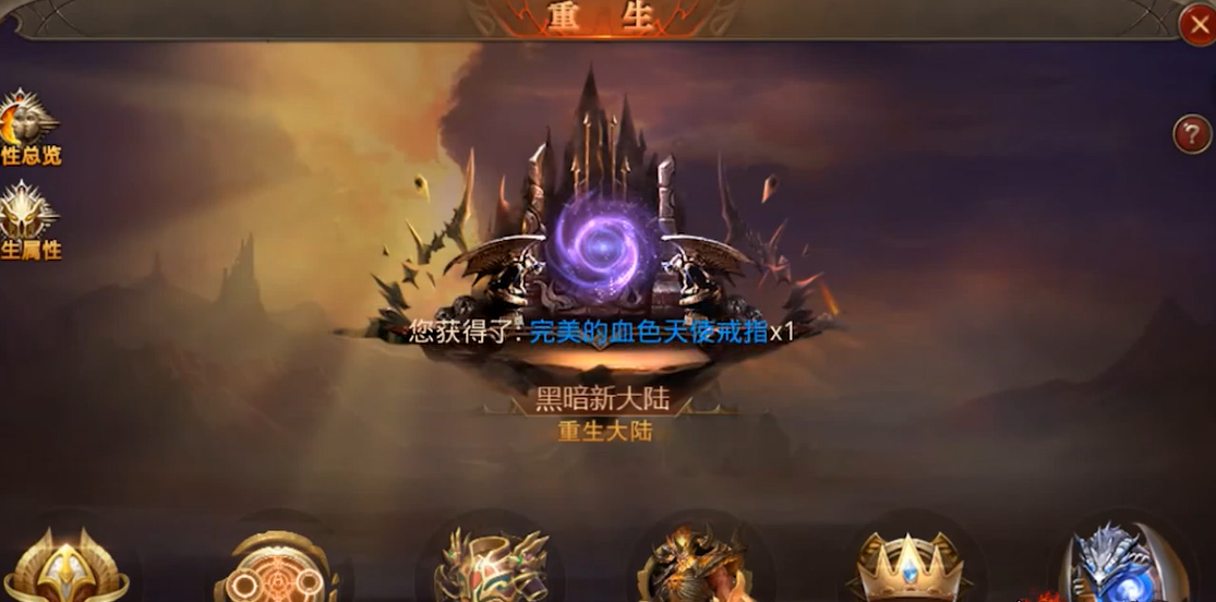 全民奇迹重生有什么作用