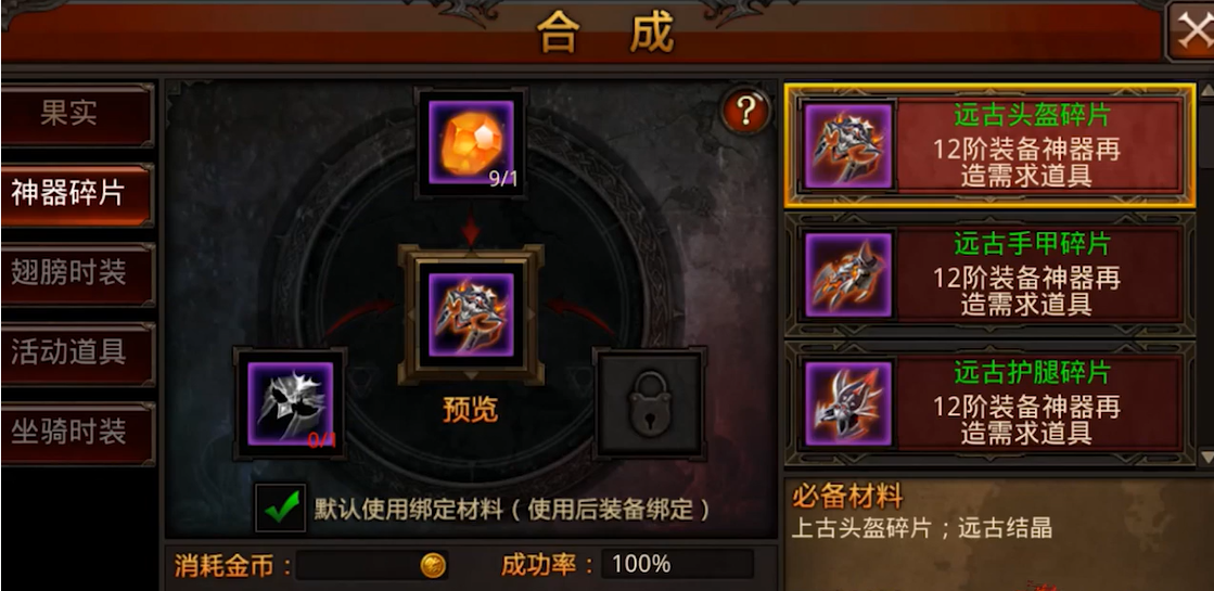 全民奇迹重生有什么作用