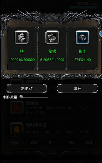 地下城堡2物资哪里刷