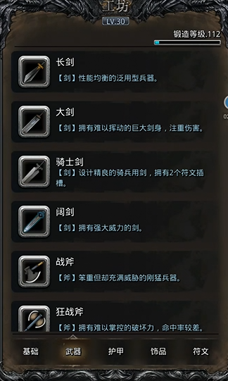 地下城堡2物资哪里刷