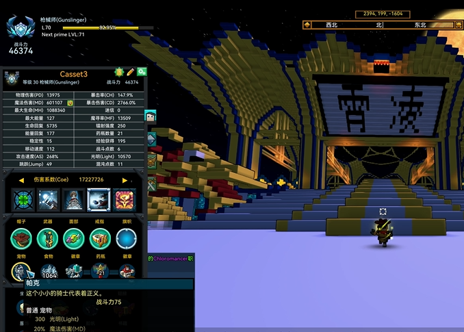 宝藏世界枪械师用什么宠物好