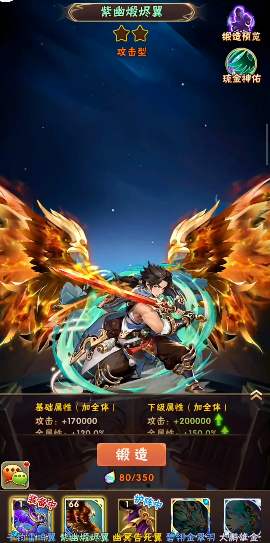 少年三国志翅膀在哪 少年三国志翅膀在哪