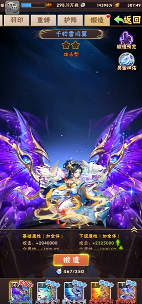 少年三国志翅膀在哪