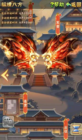 少年三国志翅膀在哪 少年三国志翅膀在哪