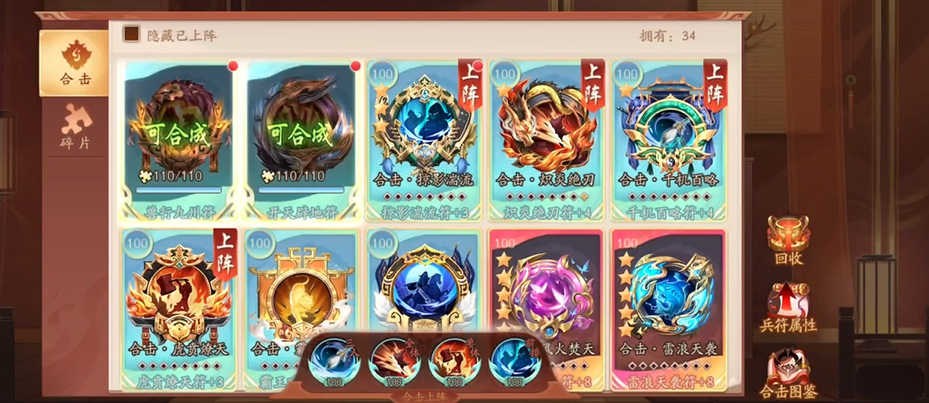 少年三国志2中主角怎么合击技能 少年三国志2中主角怎么合击技能