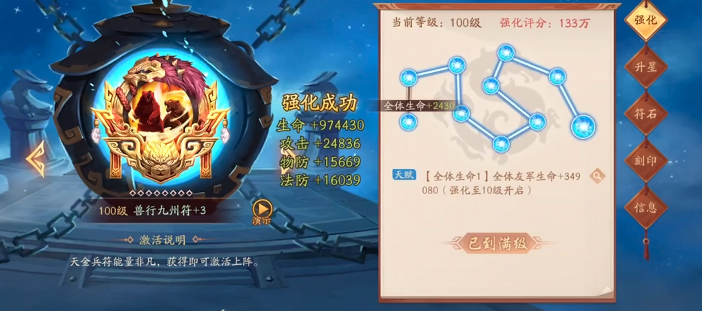 少年三国志2中主角怎么合击技能