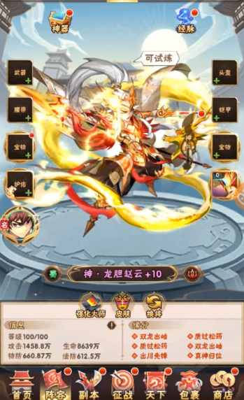 少年三国志蜀国主修行选什么