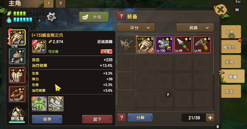 新石器时代手游爪子怎么加点