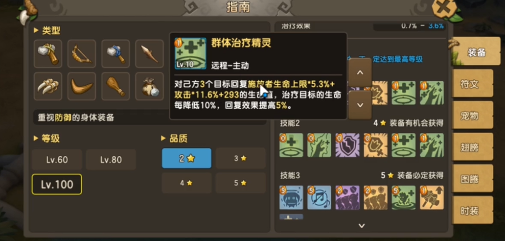 新石器时代手游爪子怎么加点 新石器时代手游爪子怎么加点