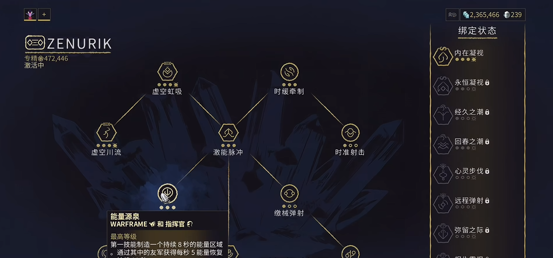 星际战甲怎么给战甲回蓝 星际战甲怎么给战甲回蓝