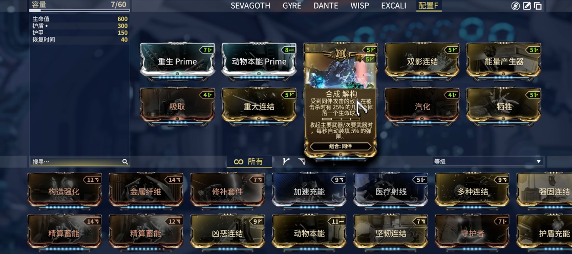 星际战甲怎么给战甲回蓝