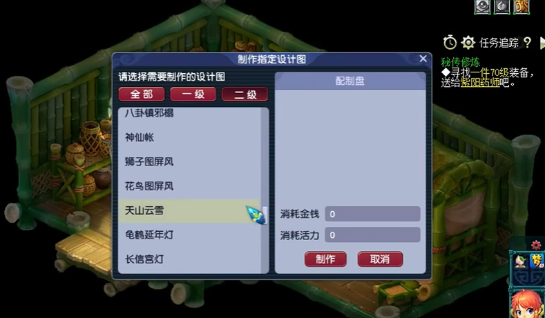 梦幻西游2级家具能做什么