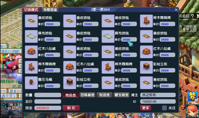 梦幻西游2级家具能做什么 梦幻西游2级家具能做什么