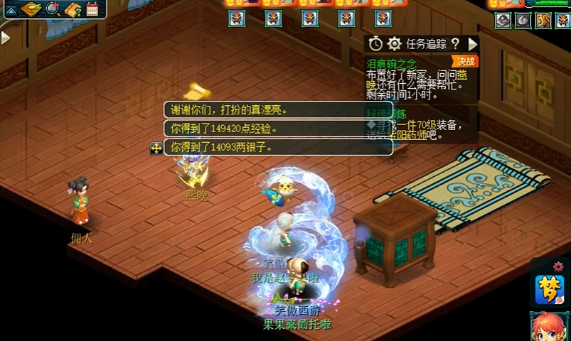 梦幻西游2级家具能做什么 梦幻西游2级家具能做什么