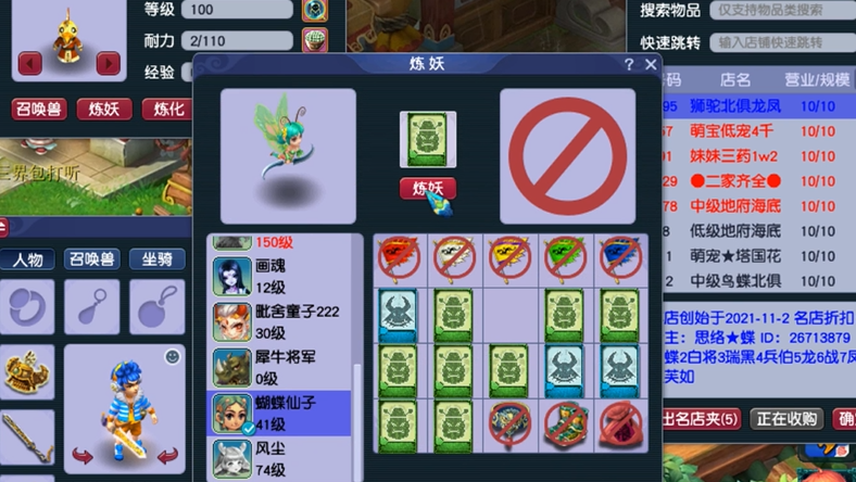 梦幻西游低速辅助用什么变身卡 梦幻西游低速辅助用什么变身卡