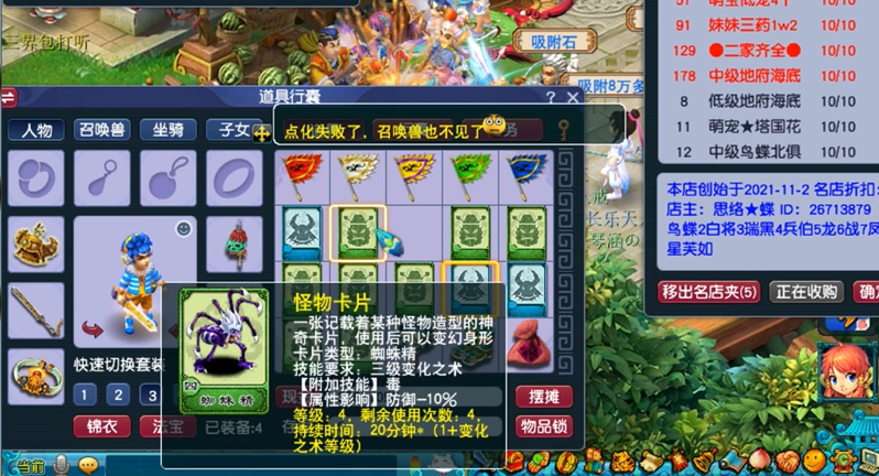 梦幻西游低速辅助用什么变身卡 梦幻西游低速辅助用什么变身卡