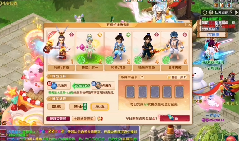 梦幻西游化生寺升什么阵 梦幻西游化生寺升什么阵