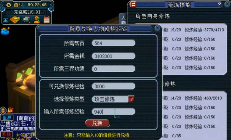 梦幻西游如何省钱点人物修炼 梦幻西游如何省钱点人物修炼