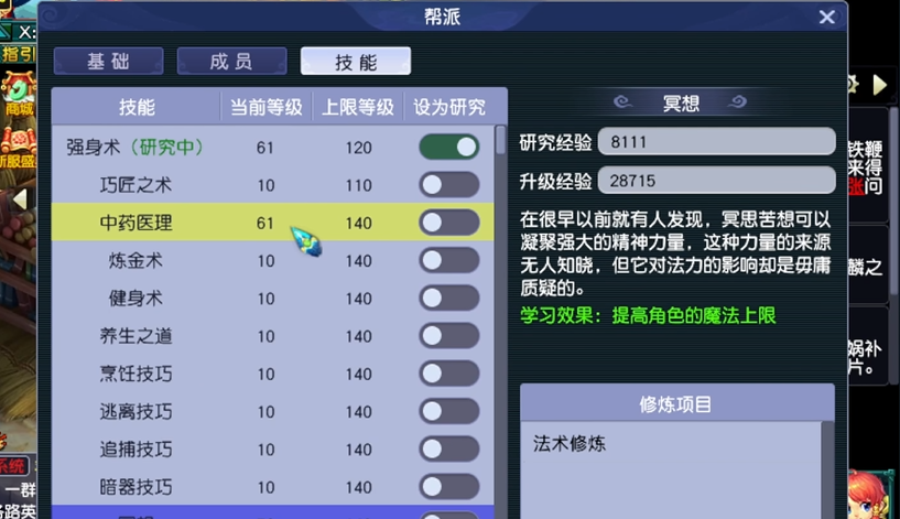 梦幻西游帮派封资材什么用 梦幻西游帮派封资材什么用