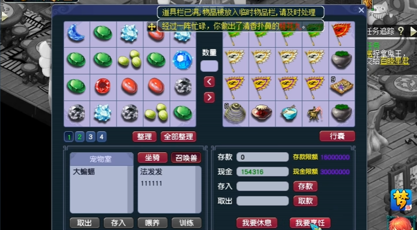 梦幻西游怎么买房子 梦幻西游怎么买房子