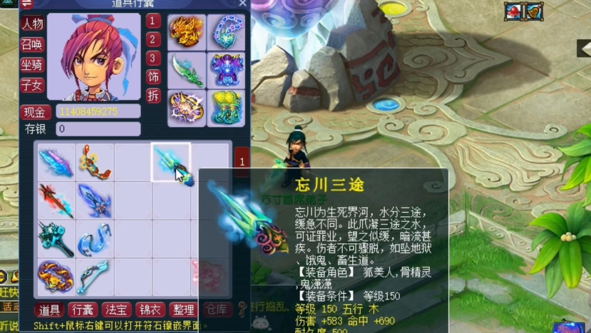 梦幻西游骨精灵玩什么武器