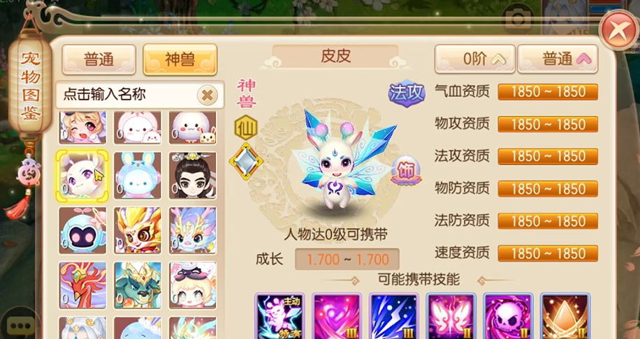 梦幻诛仙手游怎么铭记宝宝技能 梦幻诛仙手游怎么铭记宝宝技能