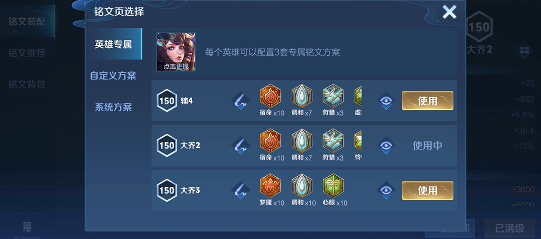王者荣耀大乔减cd出装怎么搭配 王者荣耀大乔减cd出装怎么搭配