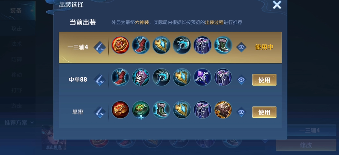 王者荣耀大乔减cd出装怎么搭配