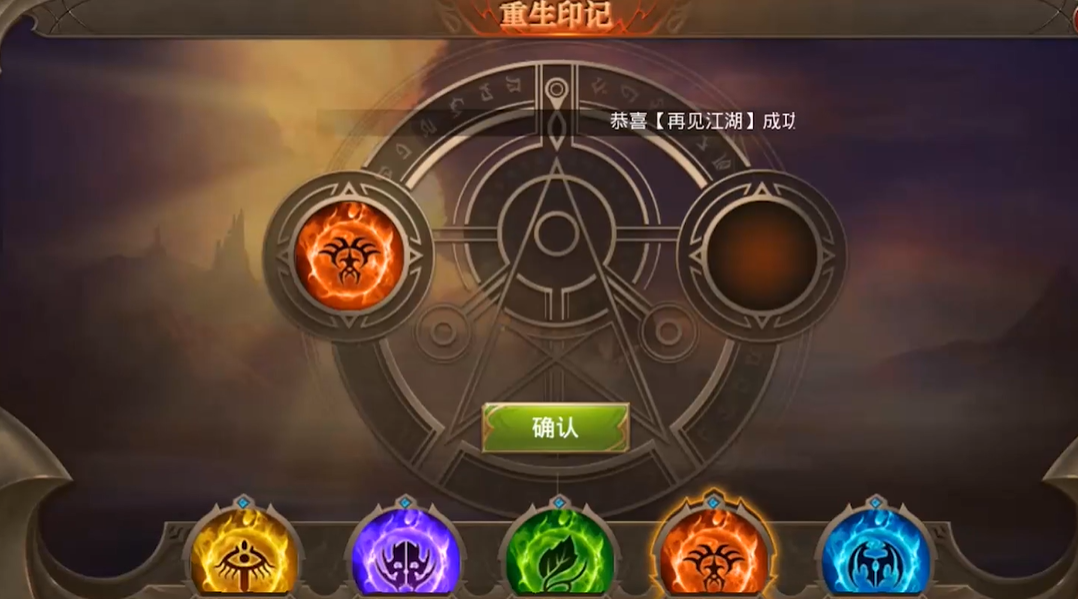 全民奇迹十一转重生有什么好