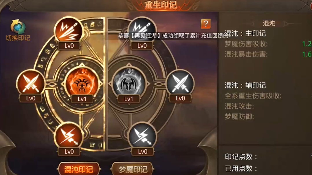 全民奇迹十一转重生有什么好